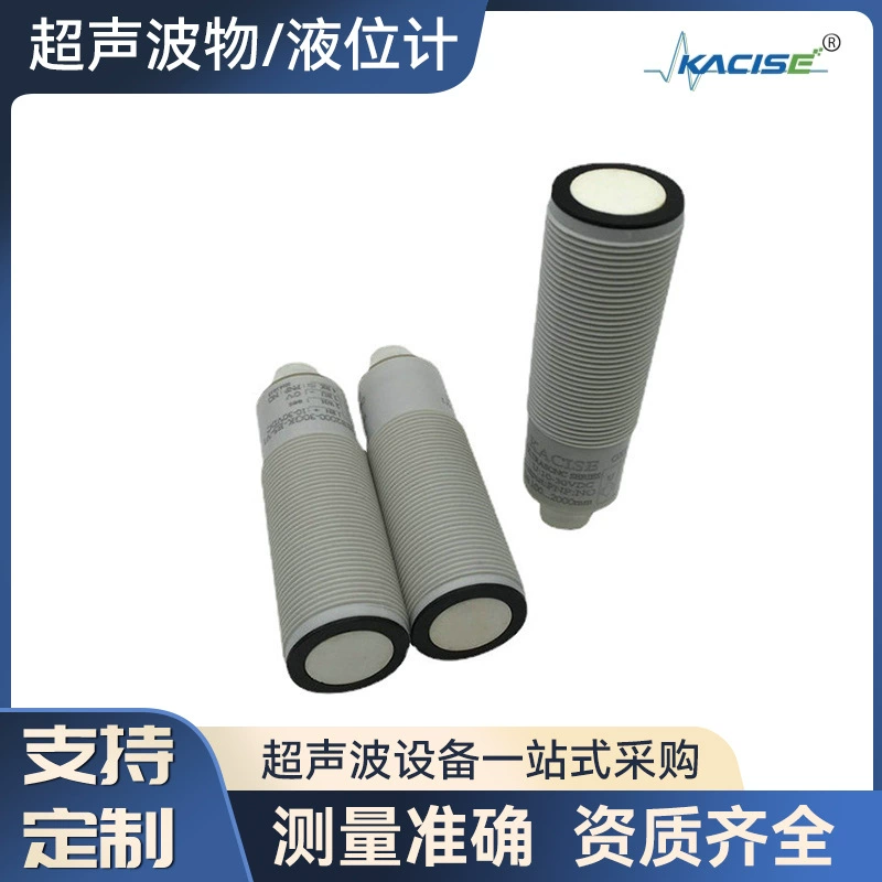 Ультразвуковой Уровнемер Внешнее измерение Встроенный канализационный ультразвуковой Уровнемер Высокая повторяемость Точность Маленький и компактный