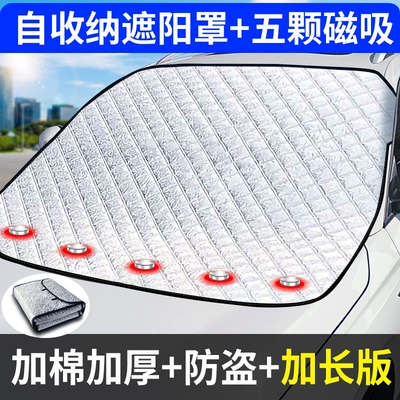 Car Snow Shield Front Windshield Winter Sunshade Cover Sunshade Cover Zhongheng Car Front Windshield Self-Storage Snow Shield (Car snow shield) - enhanced-five-magnetic-three-in-one-snow-storage-gear