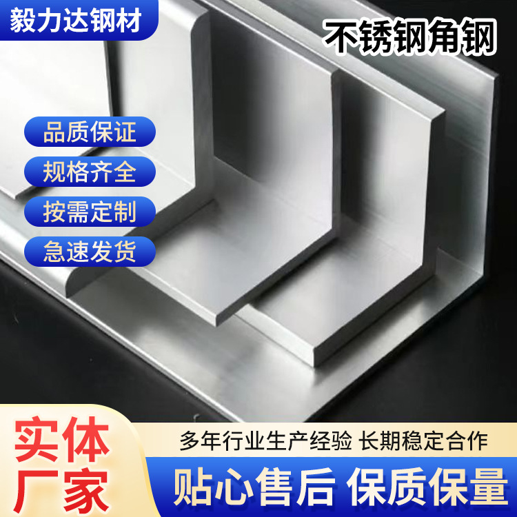 现货供应304/316L/310s/2205 不锈钢角钢 不锈钢方管 槽钢 扁钢