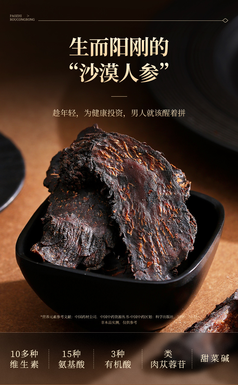 Dried Cistanche Deserticola Slices 250g Chinese Herbal Rou Cong Rong for Tea and Soup key features