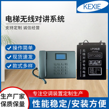 智能电梯无线对讲系统物联网电梯插卡无线对讲应急通话呼叫器电源
