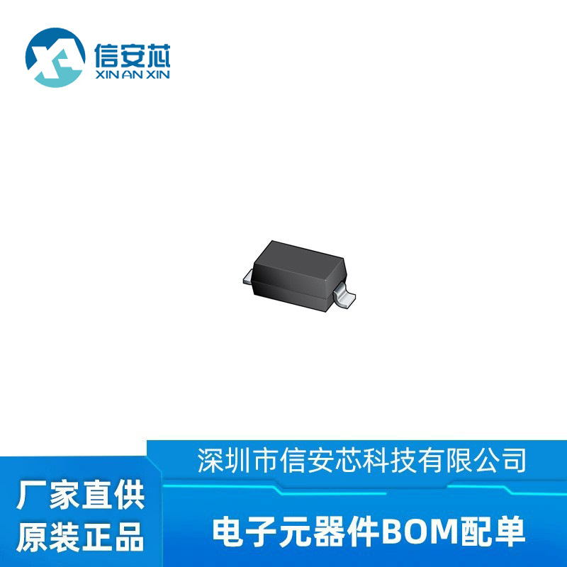 肖特基二极管 DS24W 封装SOD-123FL  全新原装 电子元器件
