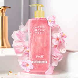 【仙妃格旗舰店】事后入怀沐浴露氨基酸香氛香水沐浴乳厂家直销