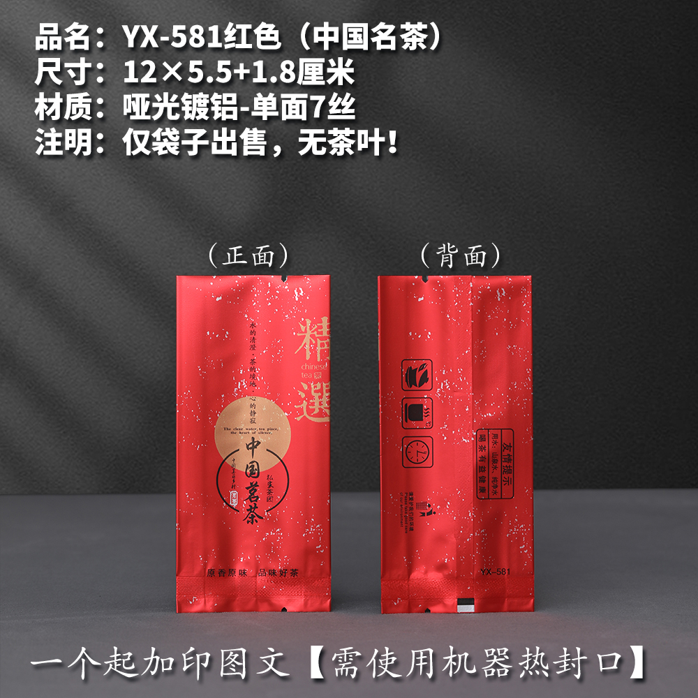 Bolsa de té de montaña general 8g - 12g bolsa pequeña bolsa de té verde bolsa de vacío doce gramos bolsa de vacío