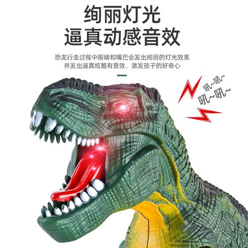 Electric Simulation Dinosaur Walking and Making Sounds, Tyrannosaurus Rex Animal Model, Children's Toy, Wholesale, 3-6 Years Old, Cross-border
