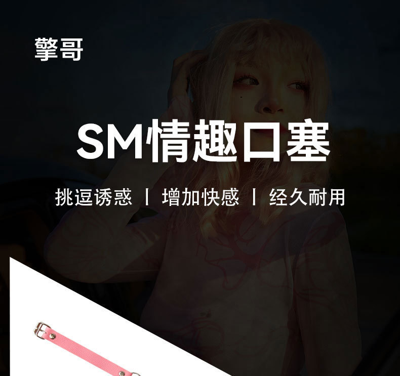 Qingge SM Oral Ball Pink Cotton-Linen Mouth Accessory — detail image 1