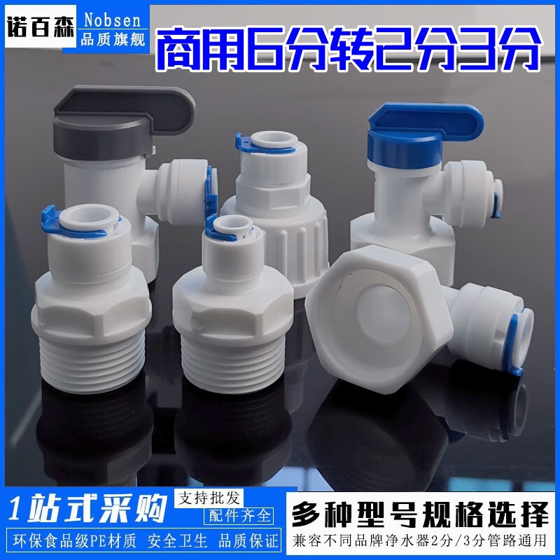 Water Purifier 63N Adapter 6-Point External Thread to 3-Point Quick-Connect Elbow 25mm External Thread to 3/8Pe Pipe Quick Plug Water Purifier 63N Adapter 6-Point External Thread to 3-Point Quick-Connect Elbow 25mm External Thread to 3/8Pe Pipe Quick Plug
