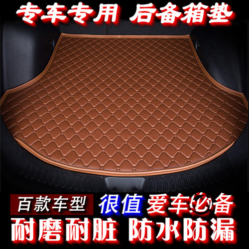 Wholesale special car trunk mat, customized leather new diamond-shaped agent to join the trunk mat