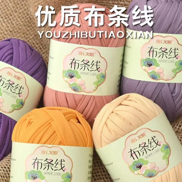 Cloth thread yarn cloth thread hand woven diy crochet shoe wool wholesale crochet material wool group wholesale