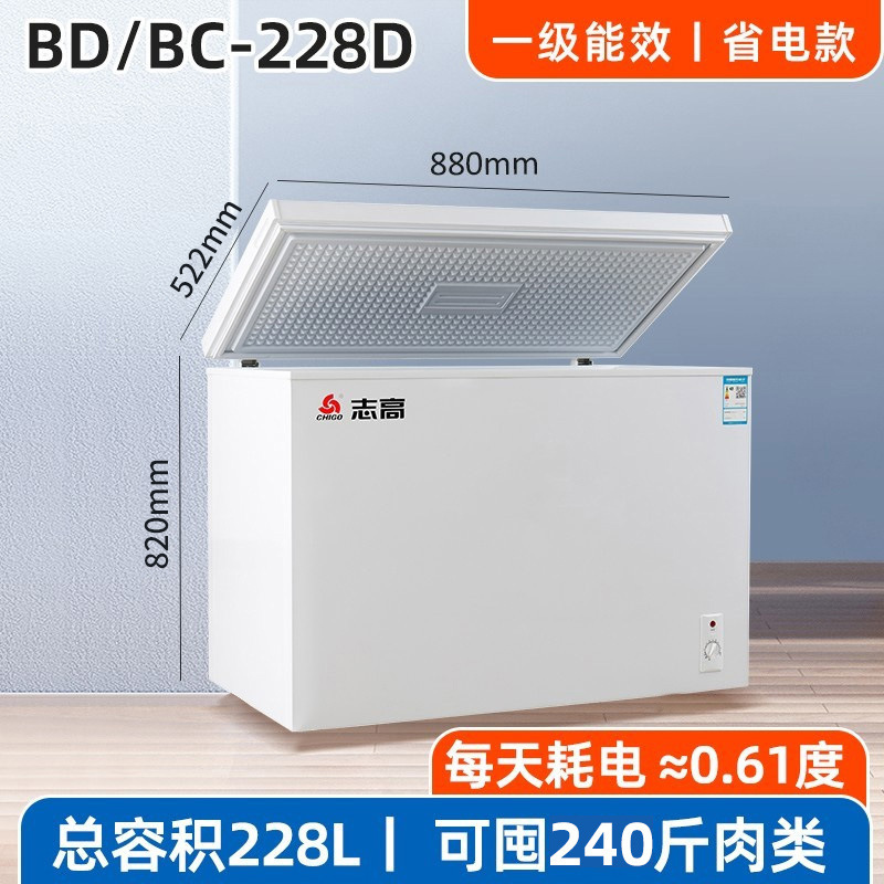 Congelador Chigo 228/388L Hogar y comercial Congelador refrigerado de gran capacidad Congelador horizontal de congelación rápida de doble uso