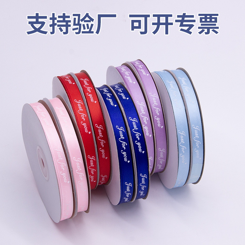 En stock 1cm solo para usted impresión cinta de poliéster regalo DIY embalaje inglés carta cinta streamer