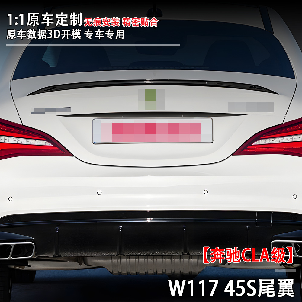 Suitable for Mercedes-Benz Cla-Class W117 (2013-2019 Models) Modified 45S Style Rear Wing, Non-Destructive Installation, Blow-Molded