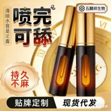 男士喷剂OEM工厂代工贴牌男用延喷剂时油延迟喷雾成人情趣用品