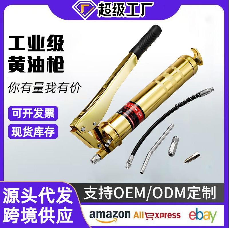Fabricante de suministro directo pistola de mantequilla manual pistola de mantequilla manual de alta presión herramientas de hardware pistola de mantequilla manual de ahorro de mano de obra