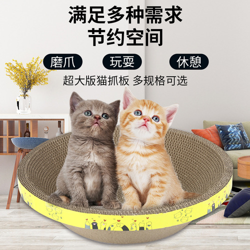 Bowl-shaped cat scratching board, claw grinder, cat claw board, cat litter, corrugated paper cat scratching basin, cat toys, pet supplies