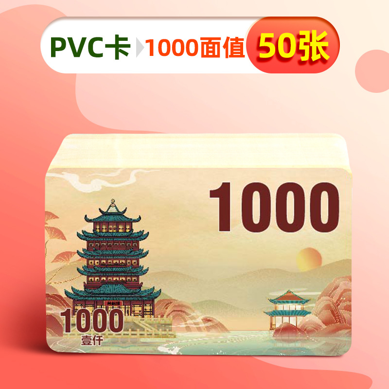 1000 điểm [PVC dày, chống thấm nước và chống gấp] 50 tờ Tháp Huang He