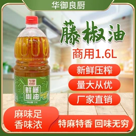 调味酱;复合调味料;调味油