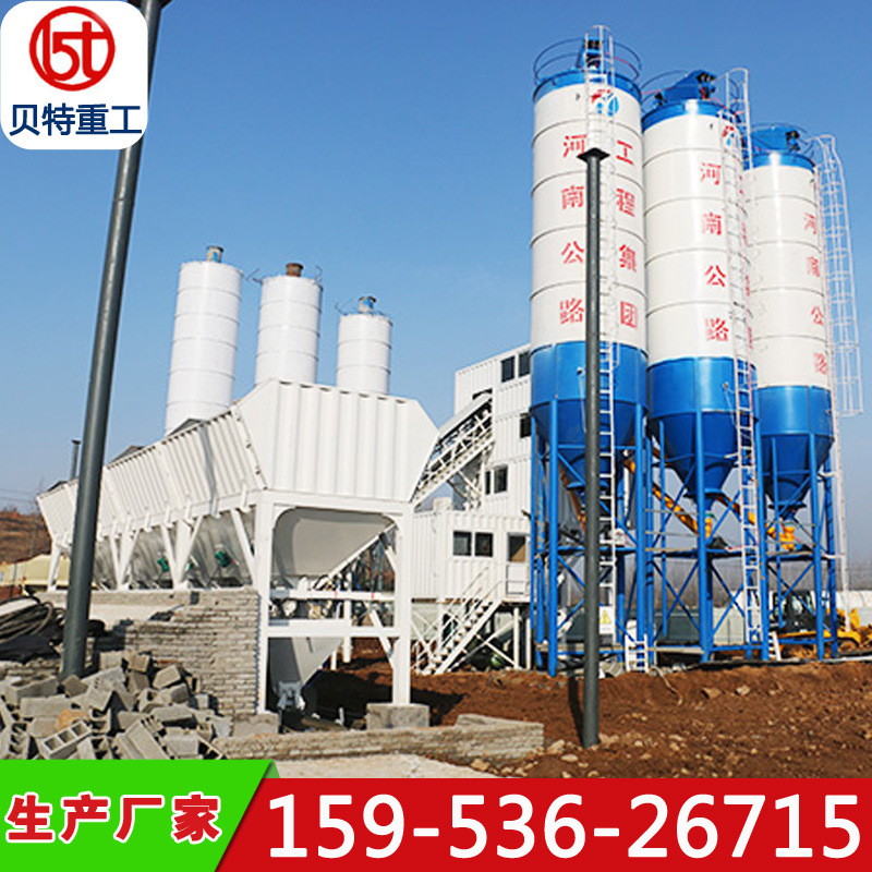 山东小型混凝土搅拌站HZS75型 商砼拌合站 全自动控制系统