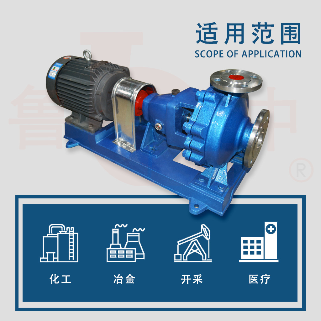 IIH100-80-160型单级化工泵不锈钢化工泵酸碱泵卧式离心泵鲁中牌