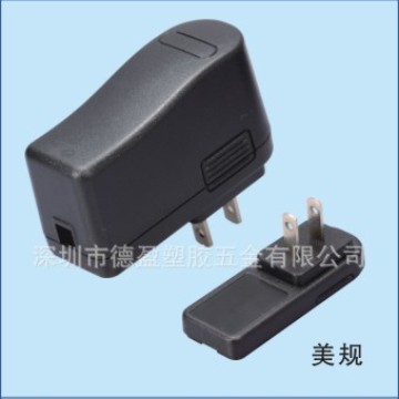河源工厂供应138美规充电器外壳/12V1A中规电源外壳/手机充电器壳