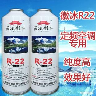 R22 Air Conditioner Refrigerant Refrigerant Freon Household Refrigerant Air Conditioner Refrigerant Adding Tool Single Refrigerant