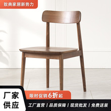 致典實木餐椅書椅北美黑胡桃木書椅現代簡約帶靠背餐桌椅子餐