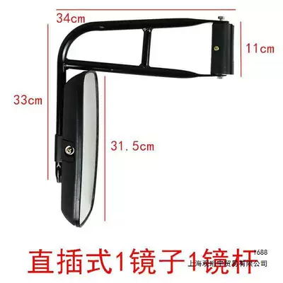 Rearview mirror/rearview mirror | tractor rearview mirror, JAC rearview