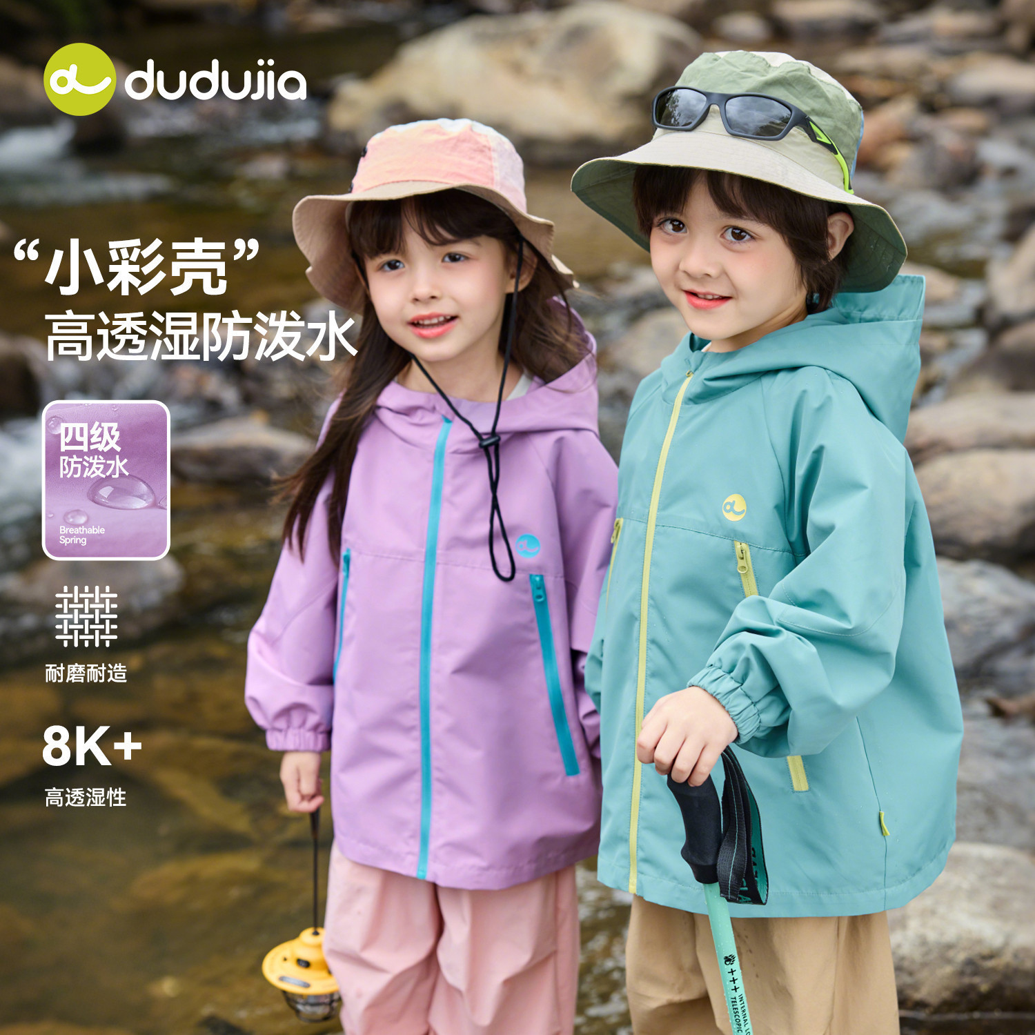 【防泼水】嘟嘟家童装儿童外套男童春季上衣女童户外衣服宝宝新款