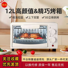 多功能小型家用電烤箱全自動迷你烤箱烘焙蛋撻烤地瓜禮品