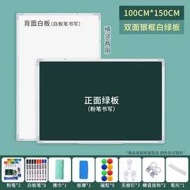 黑板挂式家用儿童磁性教学培训小黑板墙贴教师涂鸦挂墙绿板练粉笔