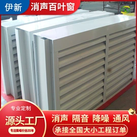 声屏障;工业噪声控制;平开窗