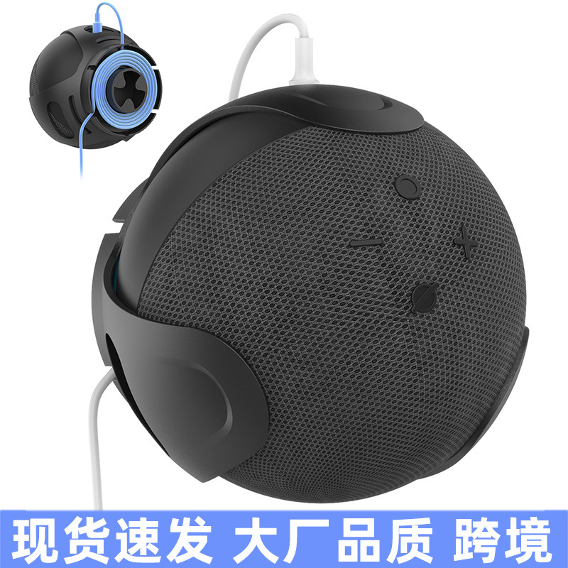 Amazon Echo Dot 4 & 5 speaker stand four or five generation wall storage stand plastic wall stand