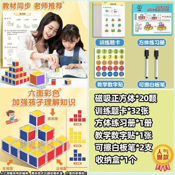 0187 Magnetic [1 box] comes with 32 question cards + digital stickers + pen + storage box