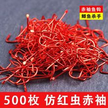 500枚金袖赤袖鱼钩鲫鱼钩散装有刺超轻袖钩批发套装鲫鱼钩渔具