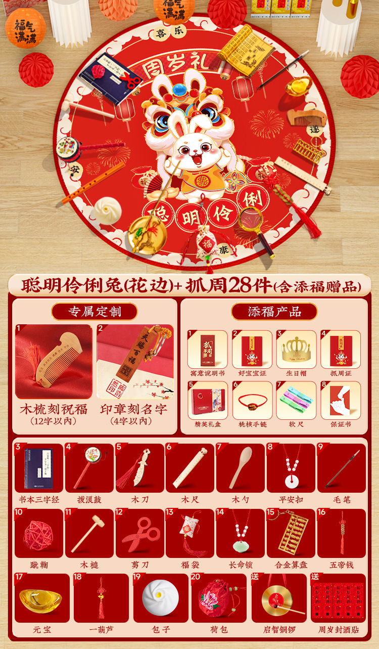 스마트 레이스 토끼 카펫 + 주말 28개 + 12CM 징 [무료 와인 밀봉 스티커]