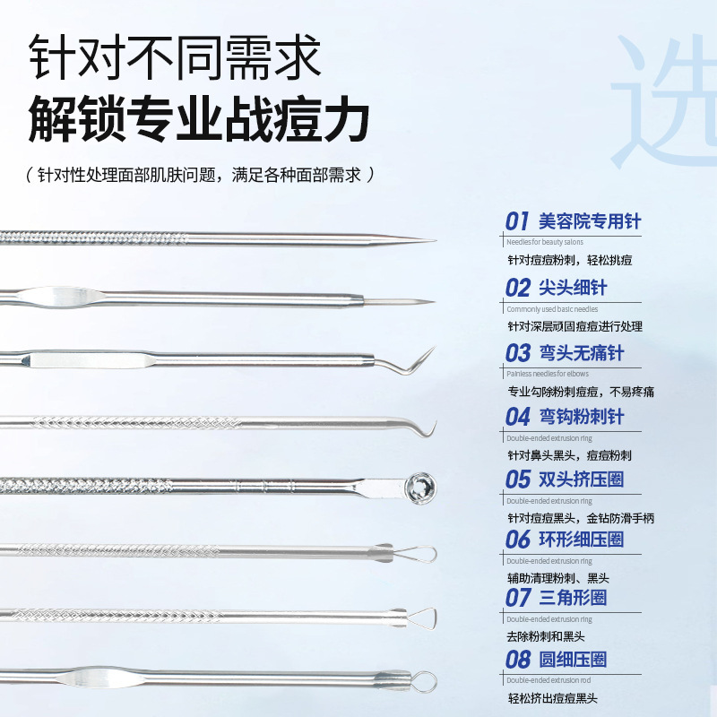 ニキビ針4点セットクロムメッキ黒頭洗浄ニキビ暗瘡針美化粧道具閉口ニキビ針|undefined
