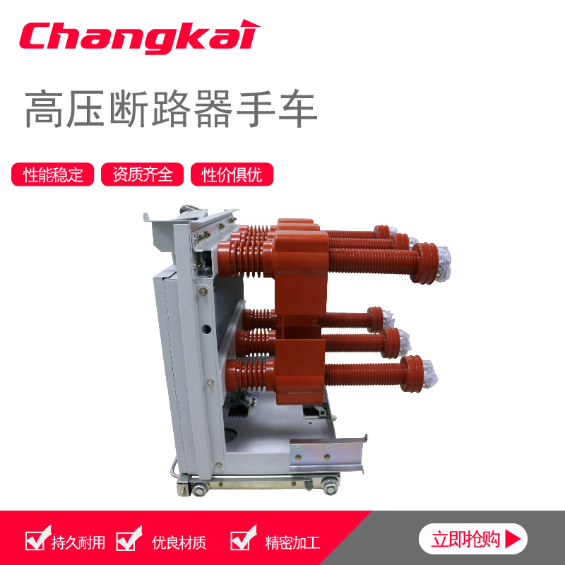 中置柜VS1-12/630A 1250A GL-12/GL 10KV户内高压抽屉式隔离手车