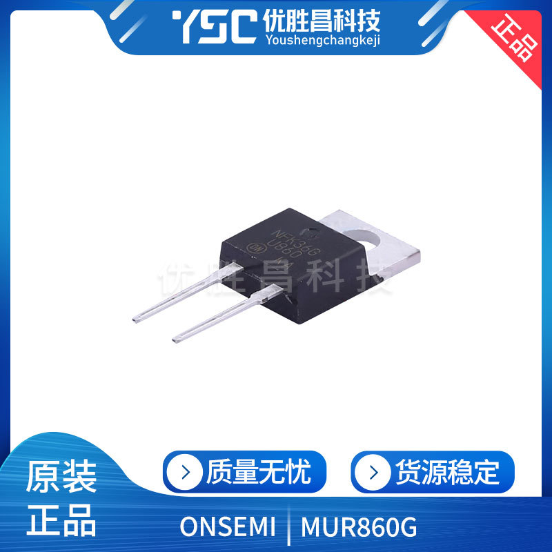 全新原装MUR860G 封装TO-220-2 整流器二极管