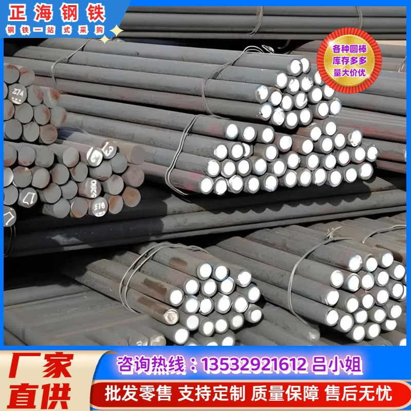 供应55#圆钢 55#碳素结构钢圆棒 规格齐全 50号圆钢 可切割零售期