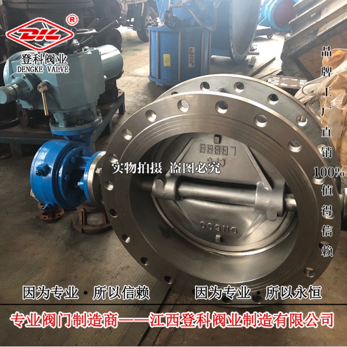 多回转电动开关蝶阀D943W-16RL DN400 不锈钢法兰蝶阀316L硬密封