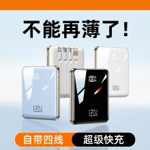3C充电宝120W快充大容量20000毫安小巧便携超薄迷你带线电源定制