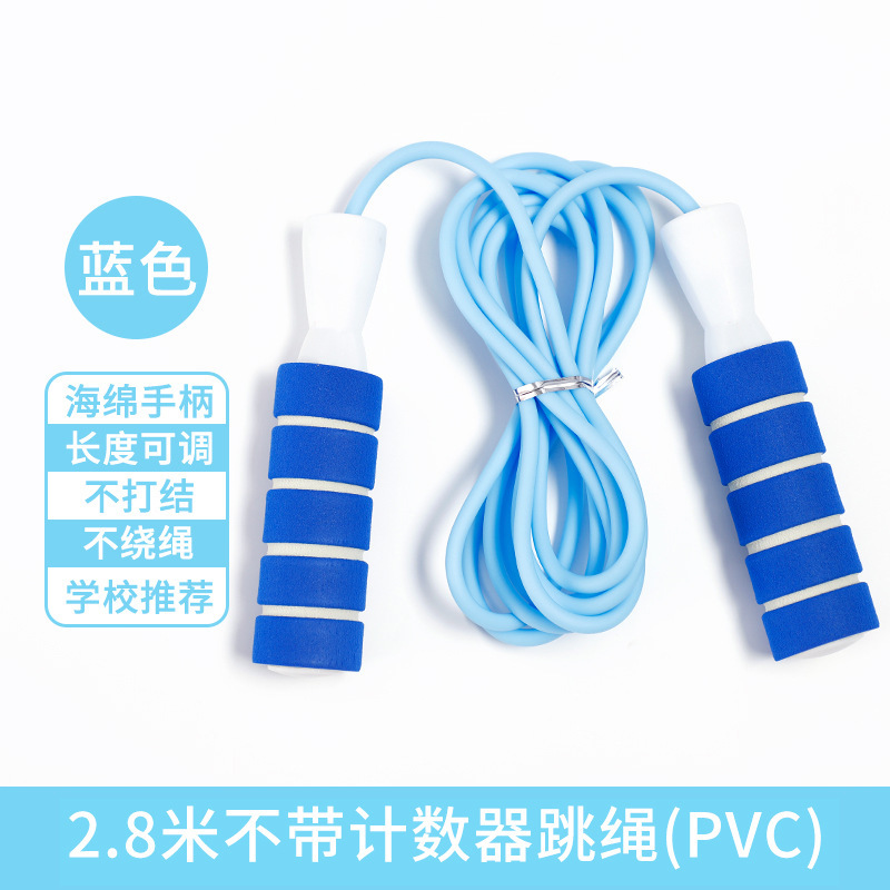 2.8米不带计数器跳绳蓝色