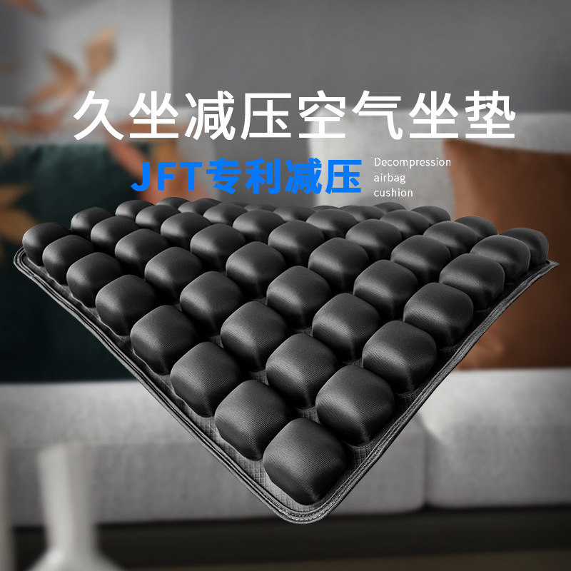 jft空气坐垫办公久坐神器护腰坐姿垫飘窗垫减压充气椅垫