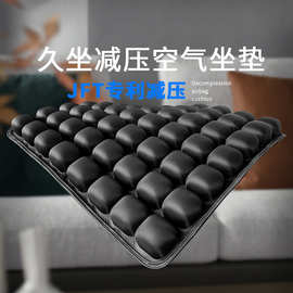 jft空气坐垫办公久坐神器护腰坐姿垫飘窗垫减压充气椅垫