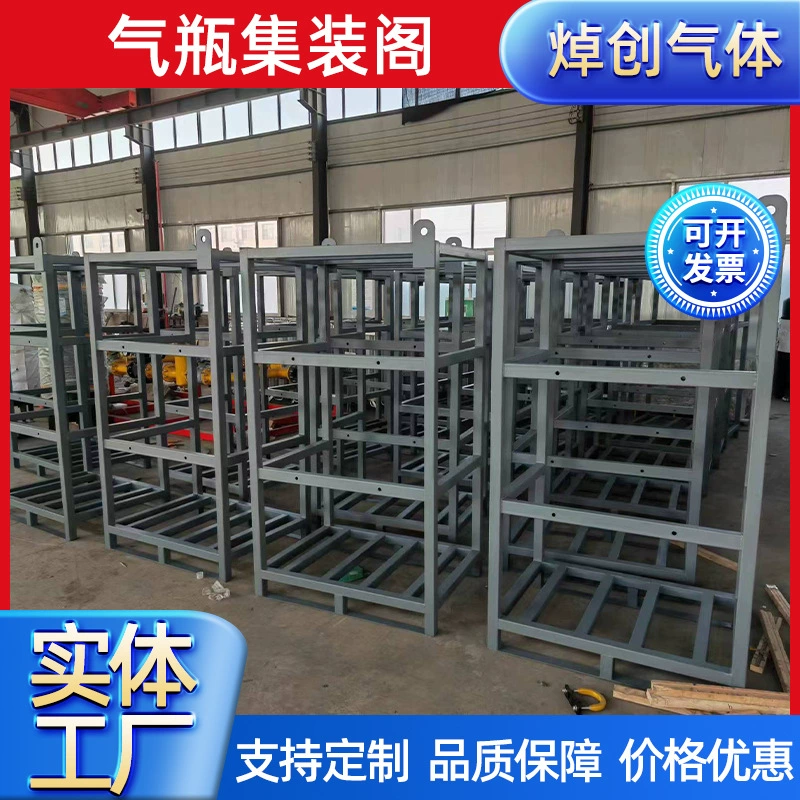 Устройство для сборки баллонов с углекислым газом, аргоном, водородом, природным газом и гелием в горизонтальном контейнерном отсеке