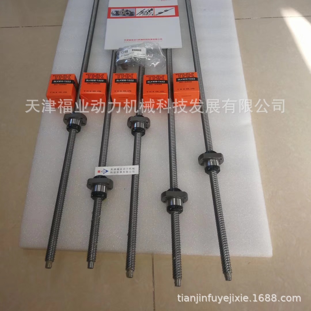 滚珠丝杆螺母THK研磨轧制精度不同 WTF2550-2ZZ-1100LT