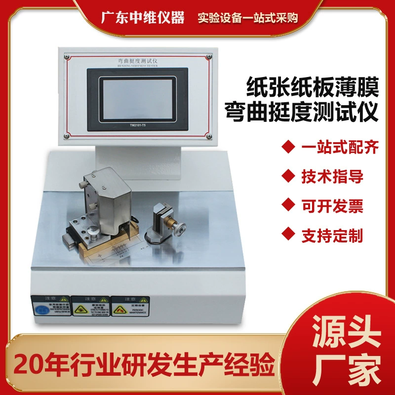Тестер жесткости бумаги с сенсорным экраном, машина для испытания гибкости пластиковой пленки и картона, измеритель жесткости бумаги, высокоточный