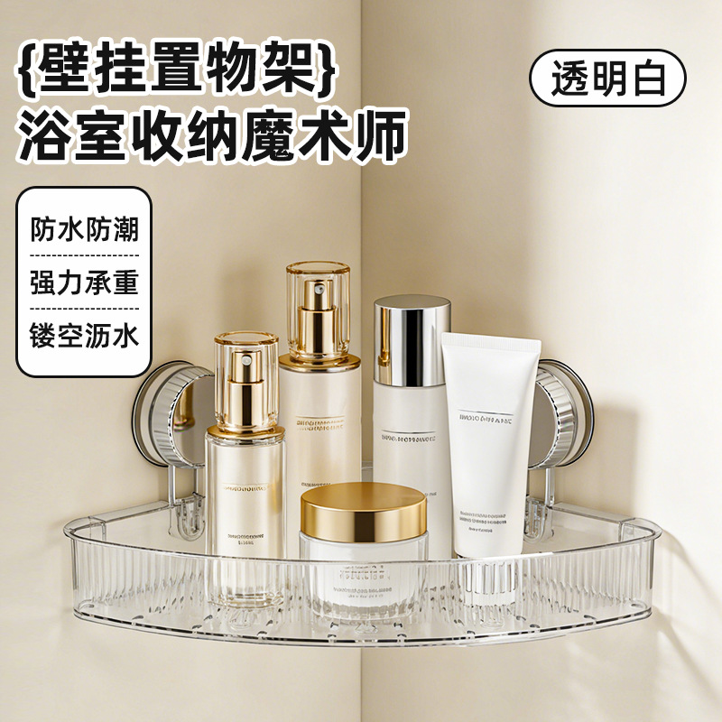 Transparent Acrylic Bathroom Triangle Storage Rack, No-Drill Wall-Mounted Suction Cup Organizer for Washbasin Cosmetics Storage