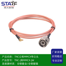 MMCX���^�DTNC���^ RG316���| ����(mini982�忨��������)