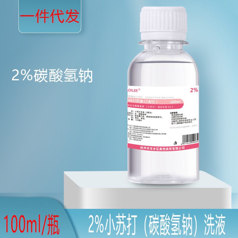 Hair generation baking soda lotion 100ml cleaning mold pH adjustment ear washing blackhead 2% sodium bicarbonate solution Hair generation baking soda lotion 100ml cleaning mold pH adjustment ear washing blackhead 2% sodium bicarbonate solution